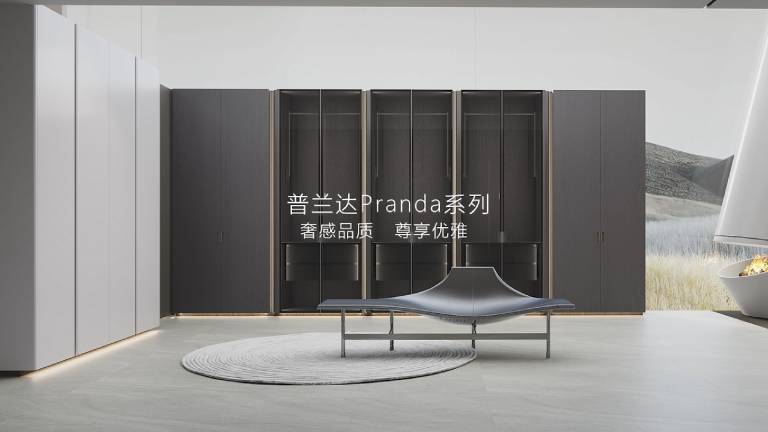 w66最老牌木作 普兰达系列